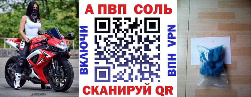 A PVP кристаллы  Нелидово 