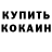 АМФЕТАМИН Розовый Brian Fitch