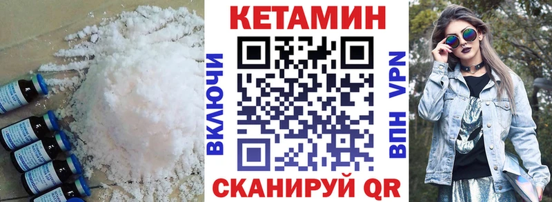 Кетамин ketamine  Нелидово 