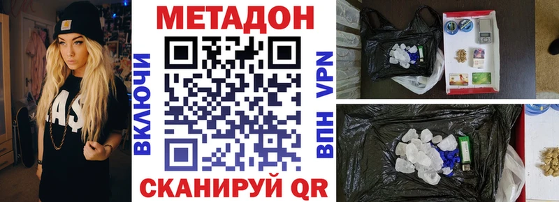 Метадон белоснежный  Нелидово 